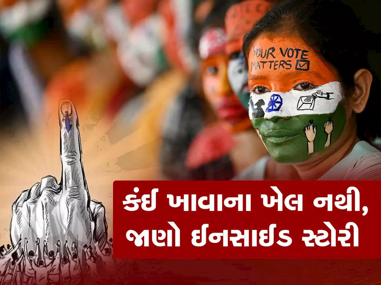 One Nation One Election: ગુજરાતની ચૂંટણી નહીં થાય મોડી, બિલ પાસ થાય તો પણ 10 વર્ષ લાગે!