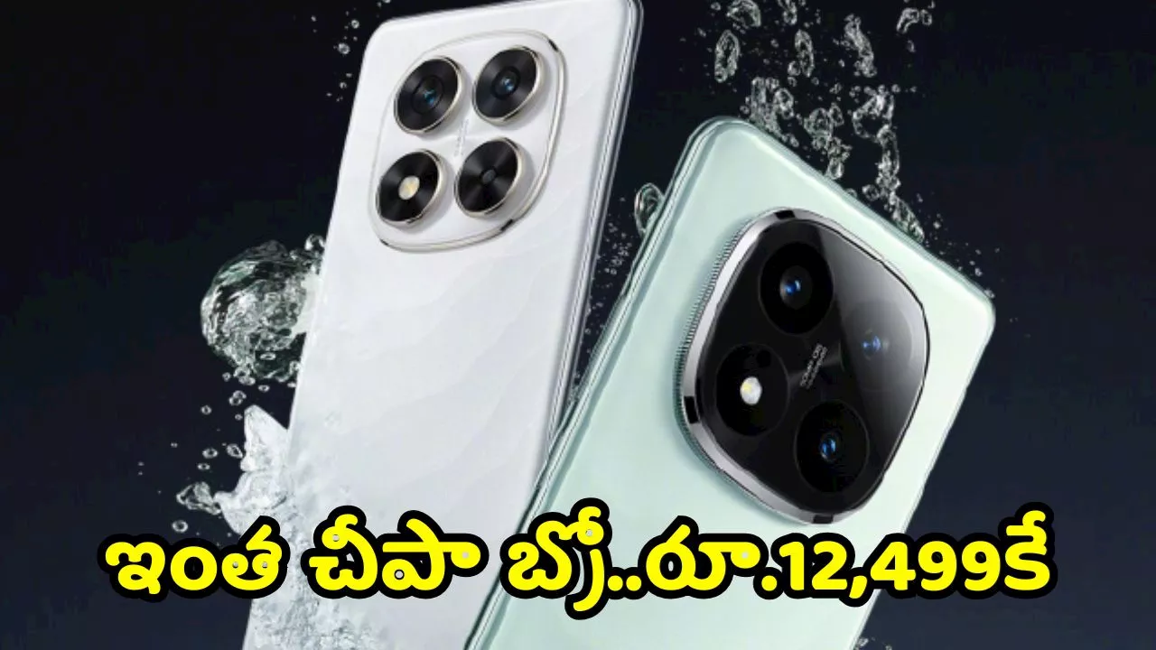 Redmi Note 14 Pro+ 5G Price: ఫ్లిఫ్‌కార్ట్‌లో రూ.12,499కే Redmi Note 14 Pro+ మొబైల్‌.. ఈ అద్భుతమైన ఛాన్స్‌ మిస్‌ చేసుకోకండి!