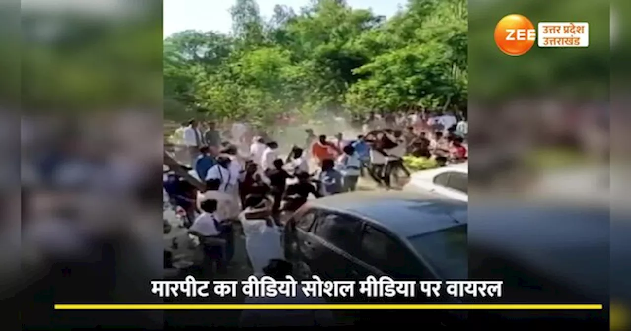 Video: डीजे पर बजेगा कौन सा गाना...और मच गया शादी में गदर, कई घराती बराती घायल