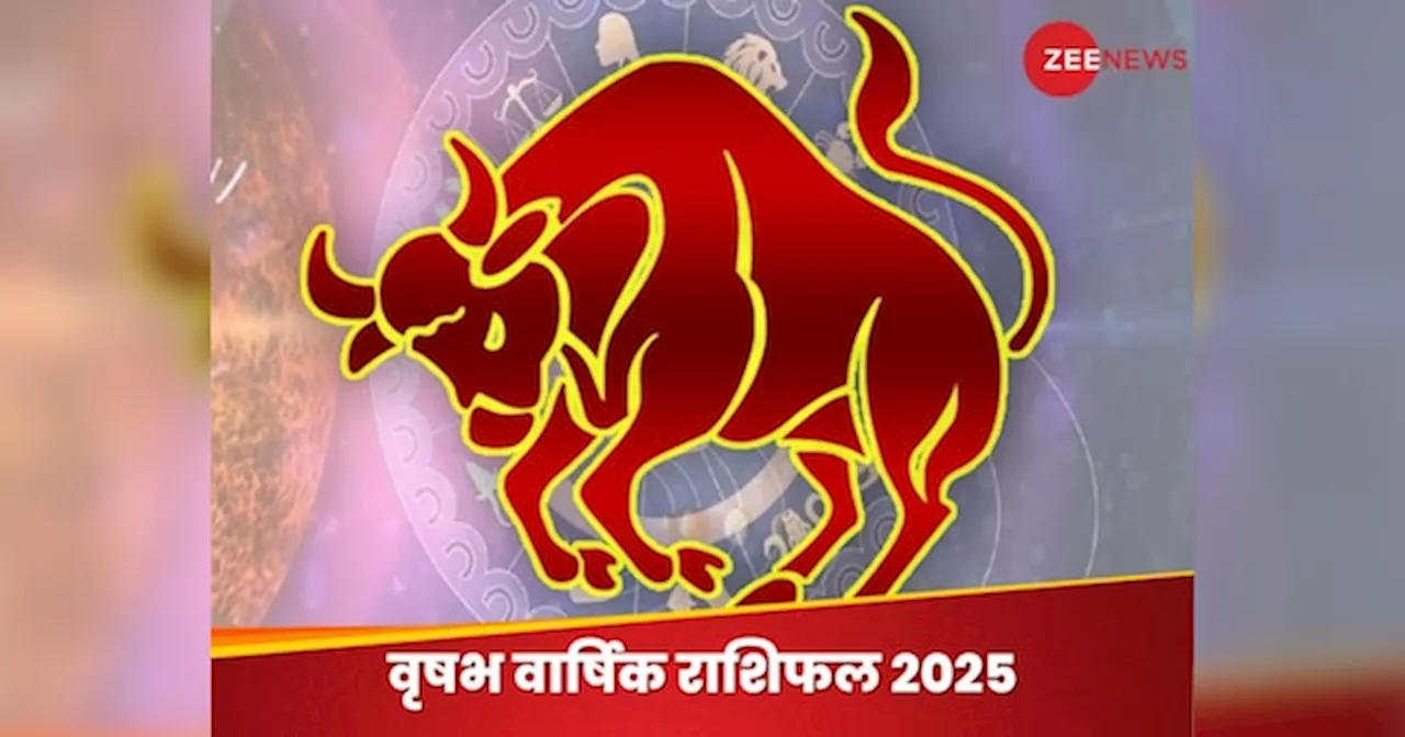 Vrash Rashifal 2025: जनवरी से मार्च तक कार्यक्षेत्र में प्रमोशन के साथ मिलेगा सम्मान, रोमांटिक रहेगा मूड, अप्रैल में तनाव की आशंका; जानें वृष राशि के लिए कैसा रहेगा 2025