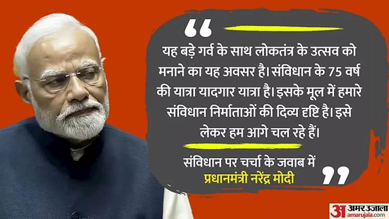 Lok Sabha: पीएम मोदी बोले- हमने देश की एकता को बढ़ावा दिया, गुलामी की मानसिकता वालों ने जहर बोने का काम किया