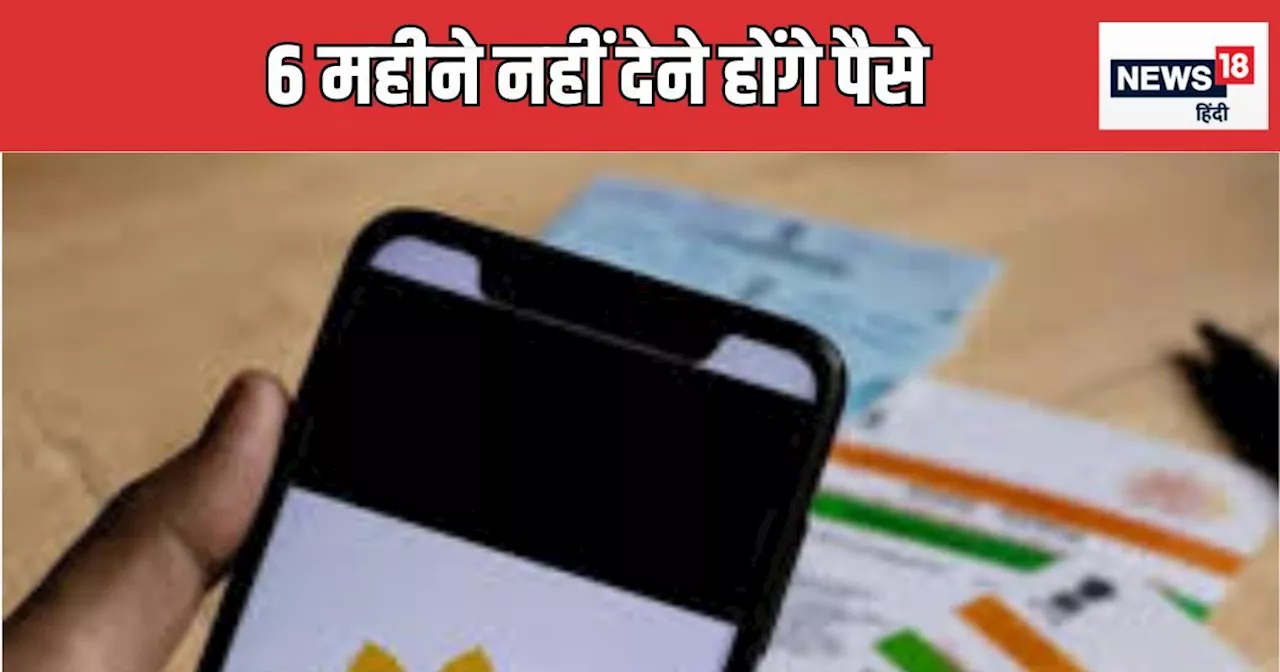 Aadhaar card Free Update : बड़ी राहत, अब 6 महीने और मुफ्त में अपडेट होगा आधार कार्ड