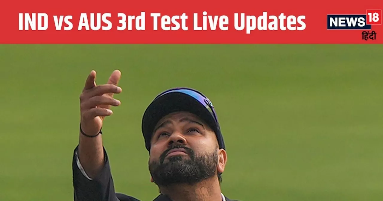 IND vs AUS 3rd Test Live Score: भारत ने जीता टॉस, 2 बदलाव के साथ उतरी रोहित ब्रिगेड