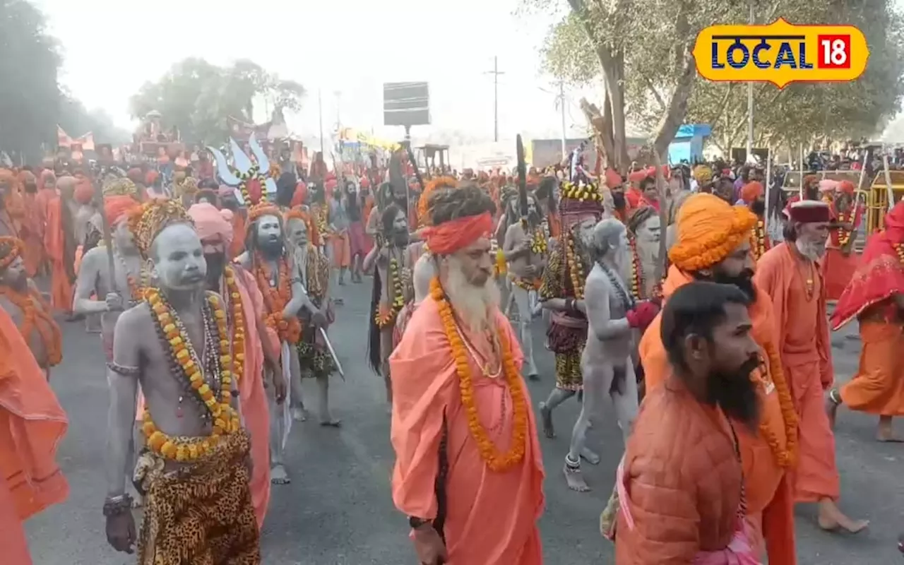 Mahakumbh 2025: जूना अखाड़ा के 10,000 संन्यासियों ने महाकुंभ मेला छावनी में की पेशवाई, देखने वालों की लगी भ...