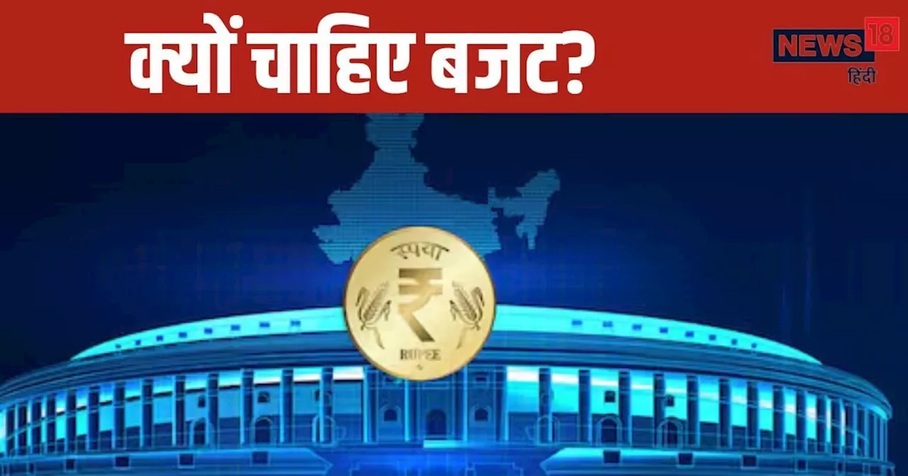 Union Budget 2025: क्या काम है बजट का, सरकार हर साल क्यों लाती है इसे?