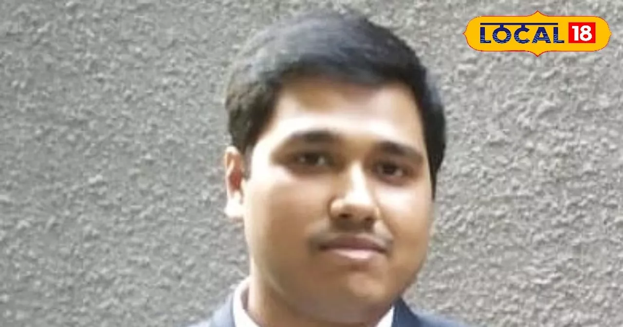 UPSC IES Topper: दूसरे अटेम्प्ट में ऑल इंडिया टॉपर बने बोकारो के अनुराग, पिता बोले..बचपन से वो यही तो चाहता...