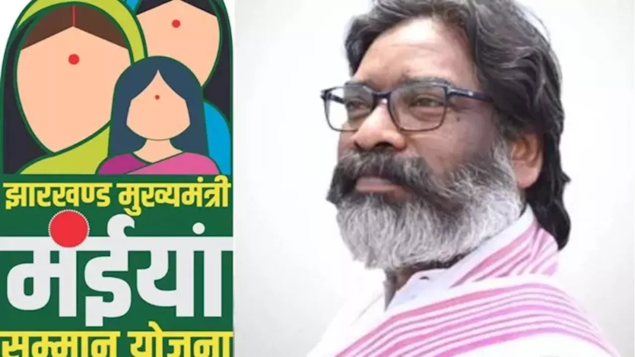 Maiya Samman Yojana के लिए जारी हुई नई गाइडलाइन, कई महिलाओं को सरकार ने दिया झटका; योजना से बाहर करने का आदेश