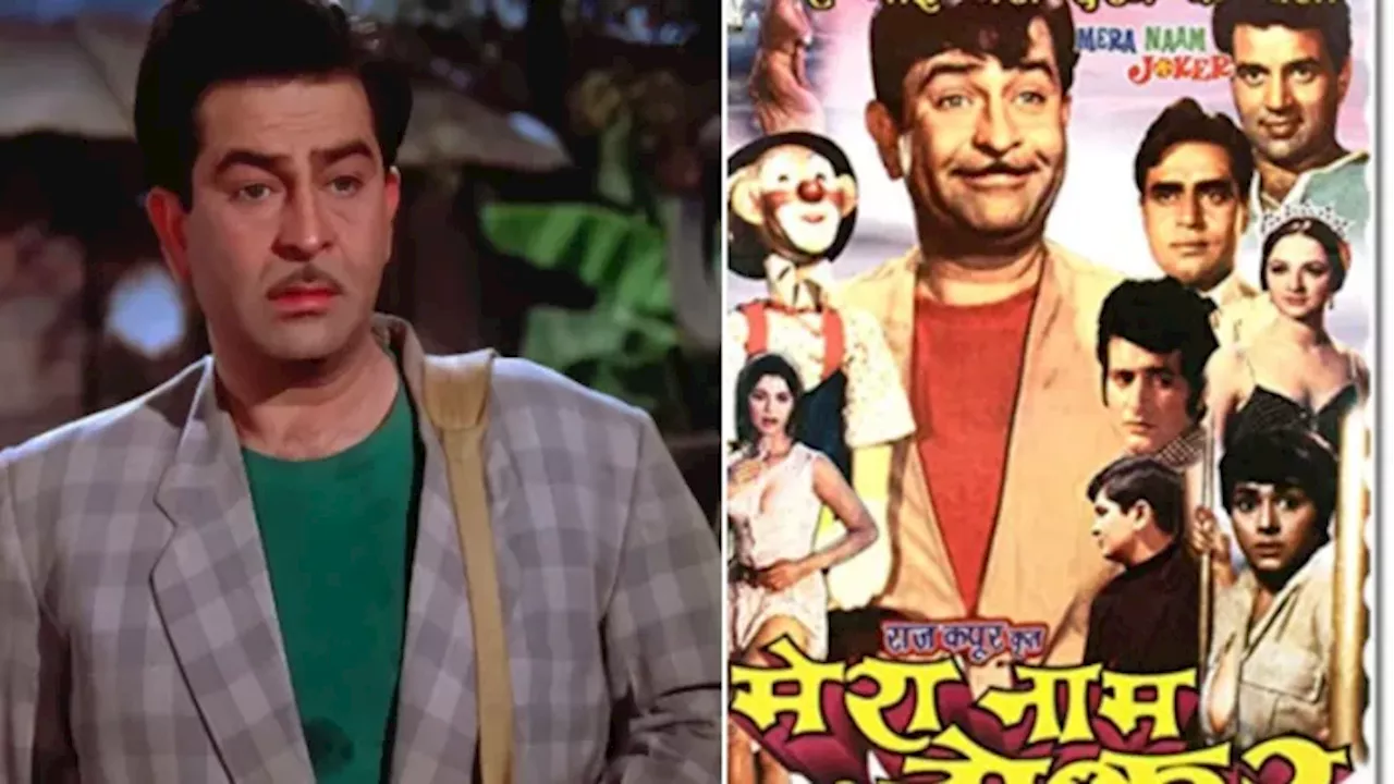 Raj Kapoor की 'मेरा नाम जोकर' को बनने में क्यों लगे थे छह साल? ये थी फिल्म फ्लॉप होने की सबसे सॉलिड वजह