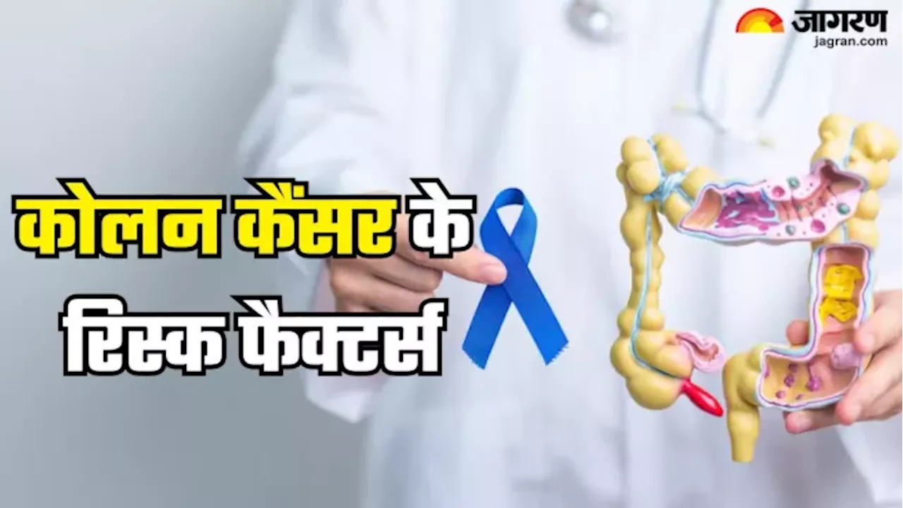 Study: युवाओं में तेजी से बढ़ रहा Colon Cancer, ये 5 फैक्टर्स बढ़ाते हैं इसका खतरा