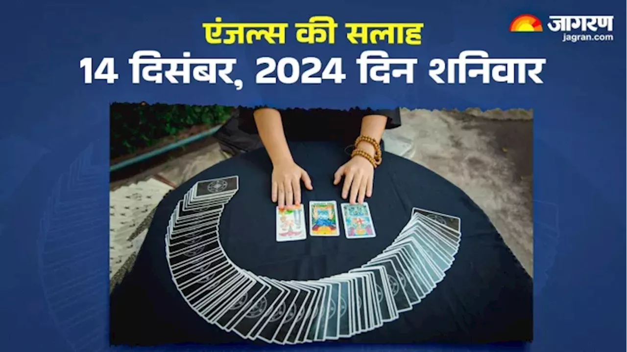 Tarot Card Reading: आज बन रहे हैं ये शुभ संयोग, जरूर करें ये उपाय, शनि देव होंगे प्रसन्न