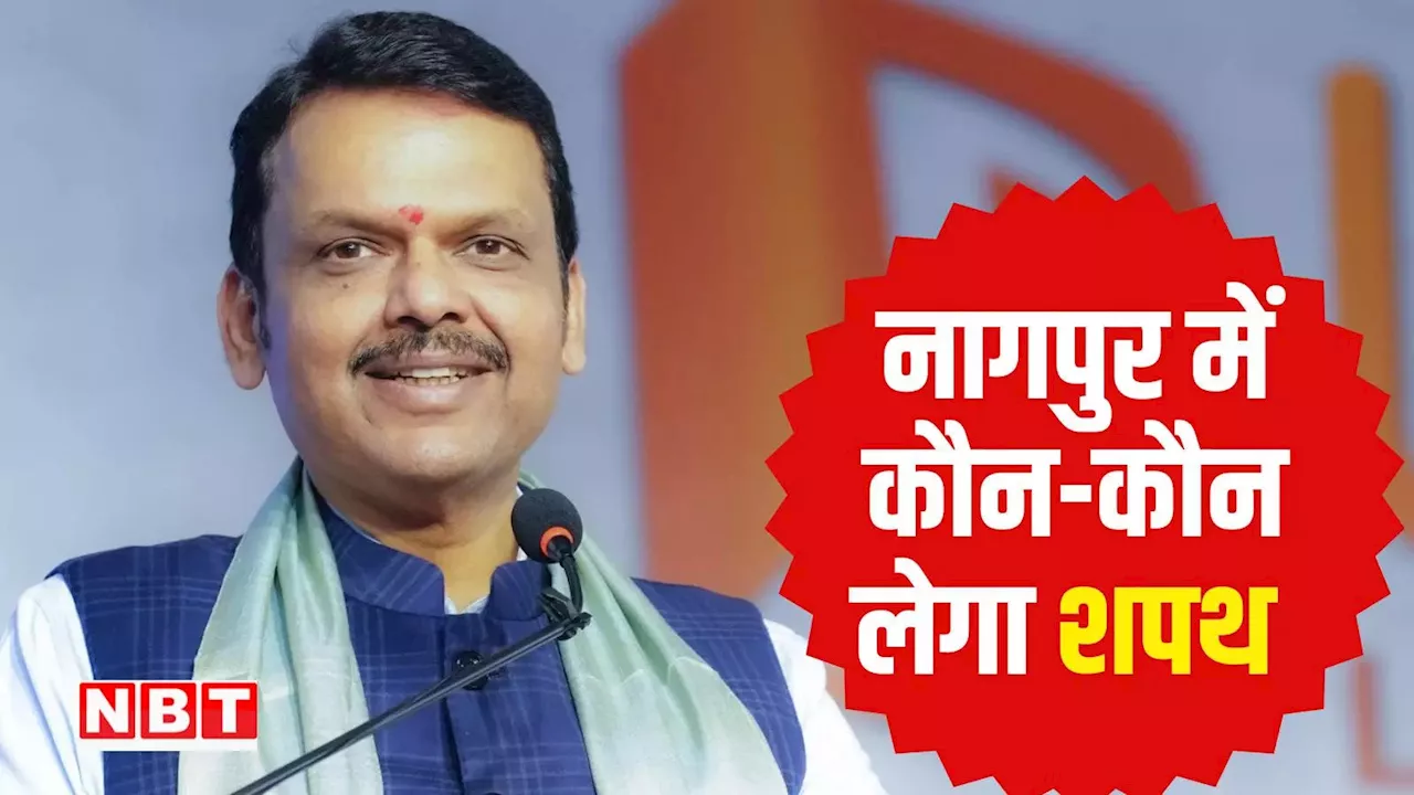 महाराष्ट्र में देवेंद्र फडणवीस मंत्रिमंडल का विस्तार आज, जानें BJP-शिवसेना-NCP से कौन बन सकता है मंत्री?