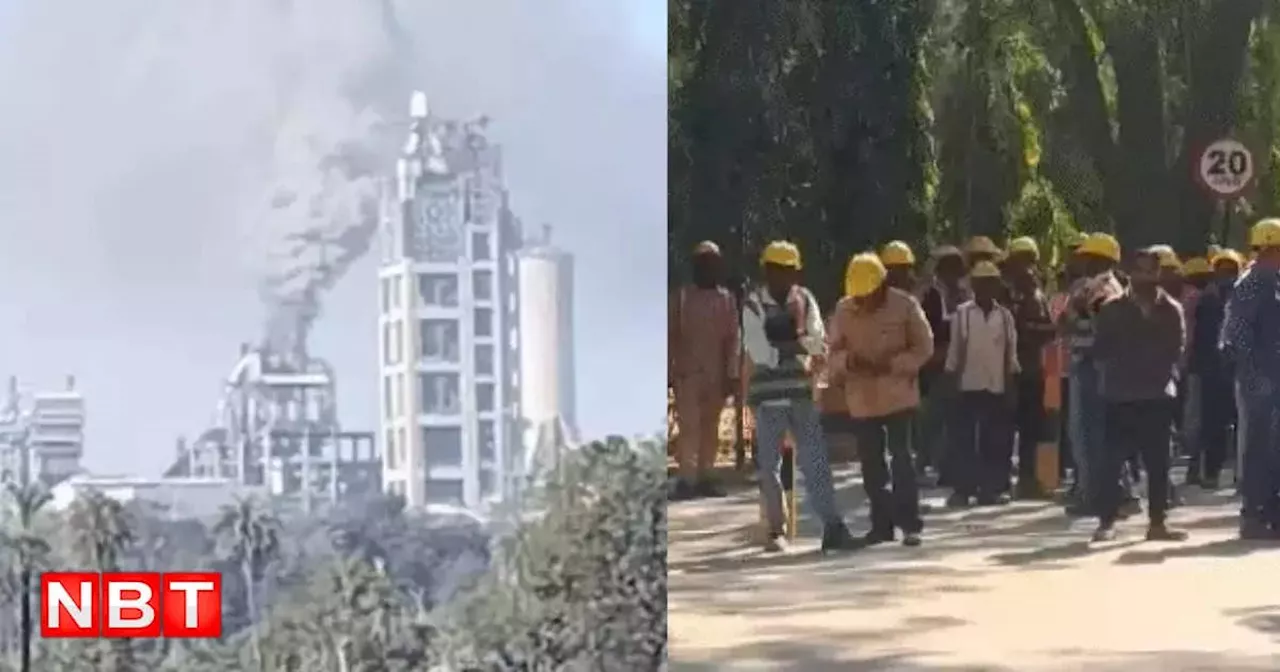 Banswara Cement Factory Blast : बांसवाड़ा सीमेंट फैक्ट्री में धमाका, दो मजदूर झुलसे, पढ़ें ताजा अपडेट