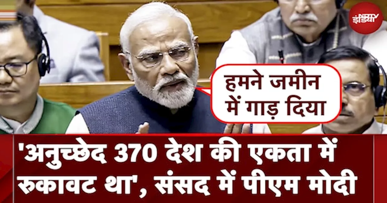  Article 370 देश की एकता में रुकावट था: संसद में पीएम मोदी