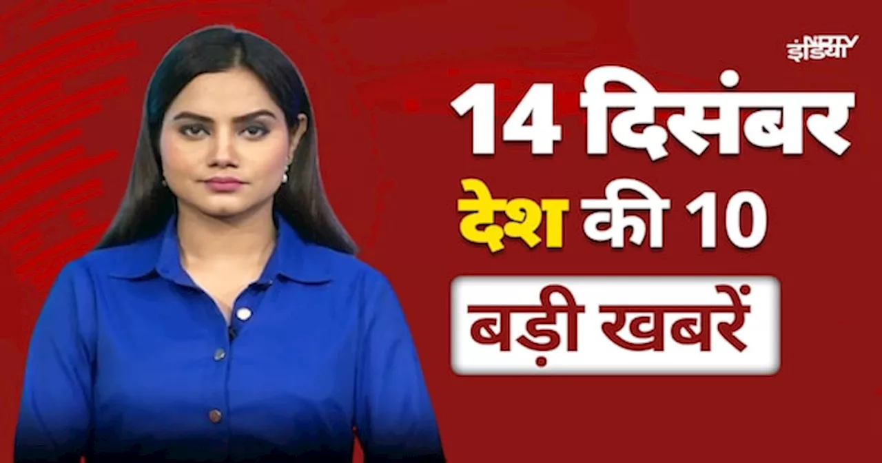 Top 10 Headlines: Shambhu Border से आज फिर Delhi March की कोशिश करेगा किसानों का जत्था