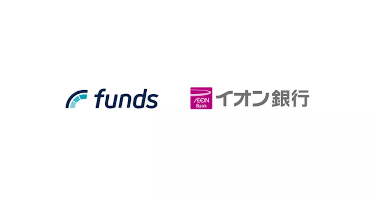 Funds、「イオン銀行お買い物応援ファンド#5」を公開 | 東洋経済オンライン