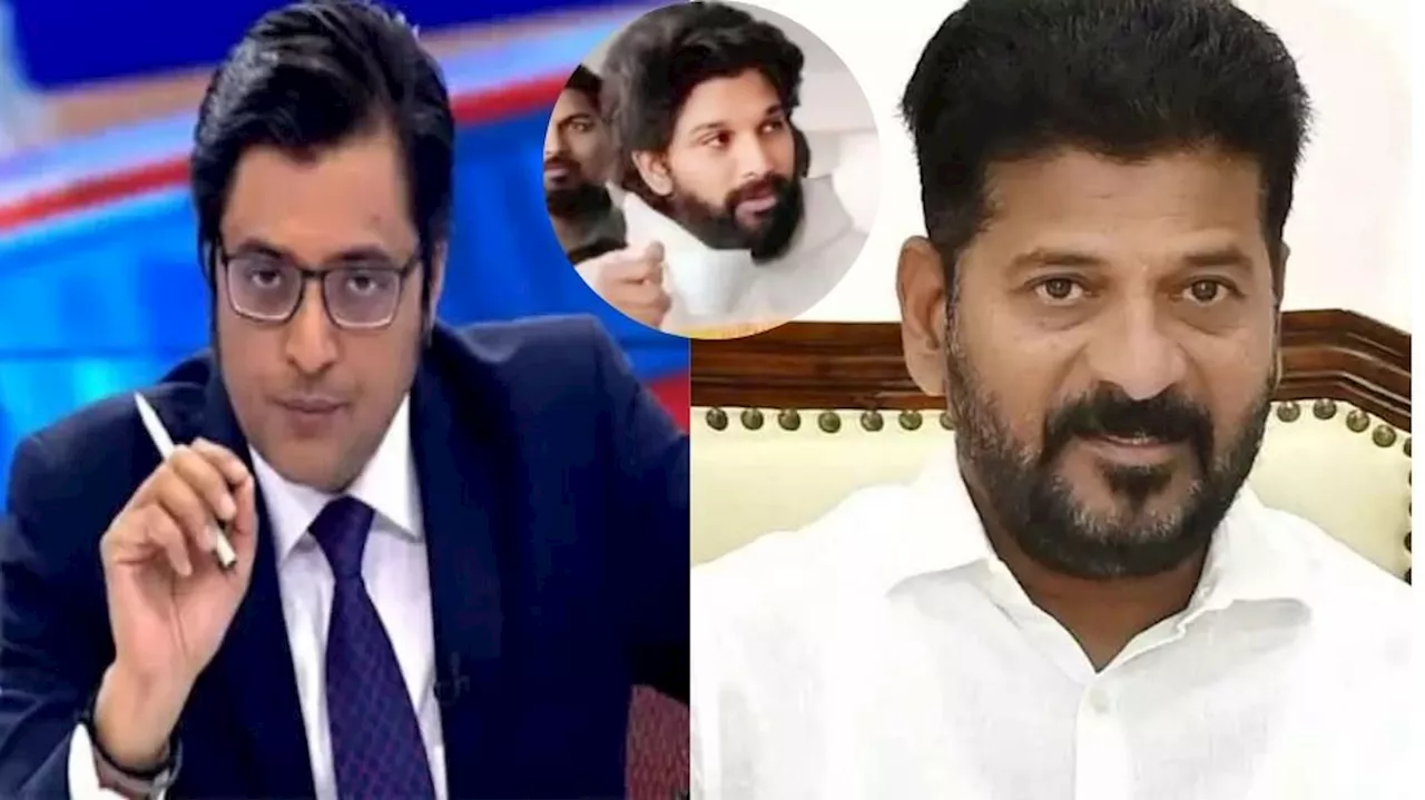 Arnab Goswami: రేవంత్‌ రెడ్డి ఫ్లాప్‌ యాక్టర్‌.. అల్లు అర్జున్‌ సూపర్‌ స్టార్‌: అర్నబ్‌ గోస్వామి