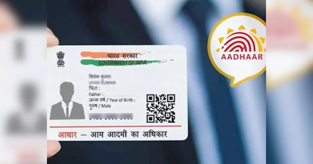 Free Aadhaar Update: नए साल से सरकार ने दी राहत, फ‍िर बढ़ाई फ्री में आधार अपडेट कराने की आख‍िरी तारीख