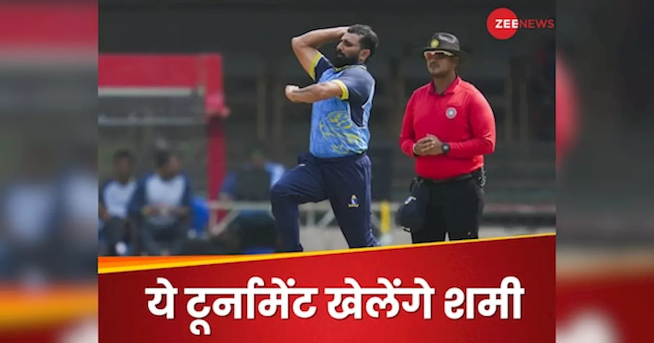 Mohammed Shami: टीम इंडिया से कब जुड़ेंगे मोहम्मद शमी? ये टूर्नामेंट खेलेगा खूंखार पेसर, स्क्वॉड में मिली जगह