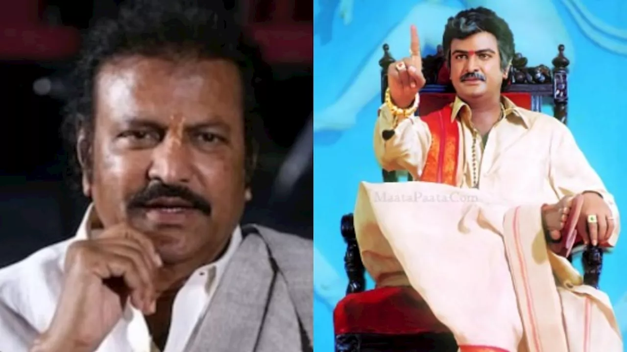 Mohan babu: పరారీలో మోహన్ బాబు అంటూ రూమర్స్.. సంచలన ట్విట్ చేసిన పెదరాయుడు..