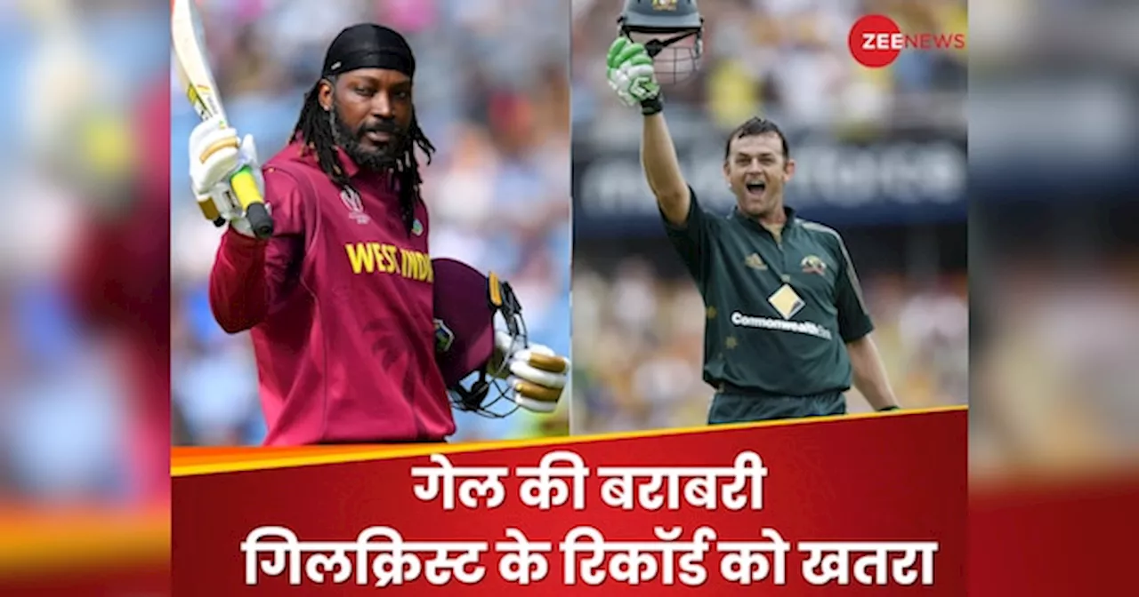 NZ vs ENG: 774 इंटरनेशनल विकेट लेने वाले गेंदबाज का करिश्मा, गेल के छक्कों की बराबरी, खतरे में गिलक्रिस्ट का रिकॉर्ड