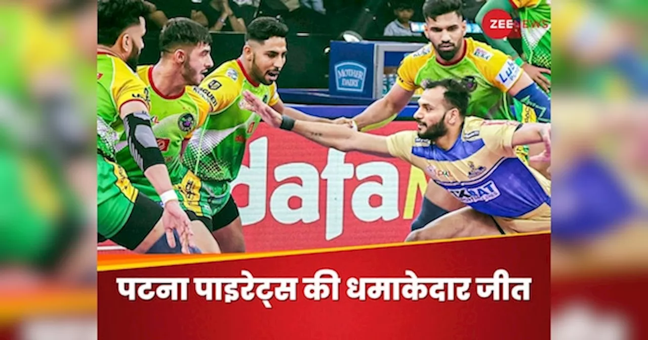 Pro Kabaddi League: पटना पाइरेट्स ने तमिल थलाइवाज रौंदा, पॉइंट्स टेबल में हासिल किया दूसरा स्थान