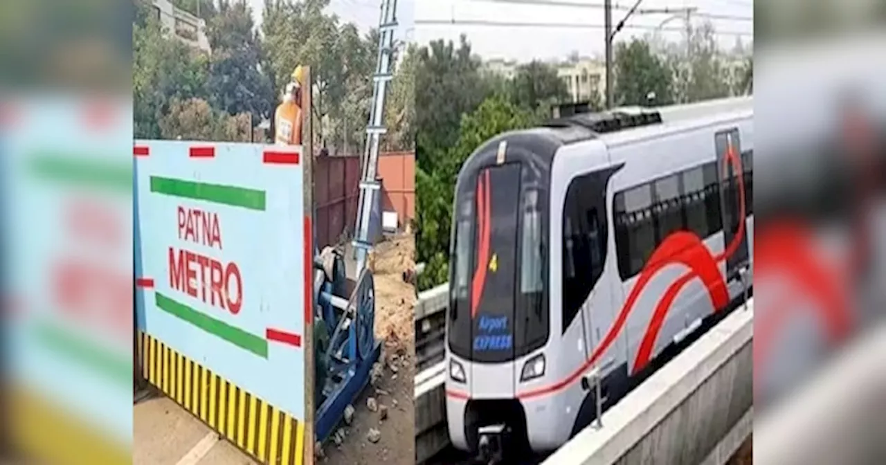 Patna Metro Countdown: 244 दिन और फिर पटना में भी मिलेगा दिल्ली वाजा मजा! जाम की नहीं होगी टेंशन