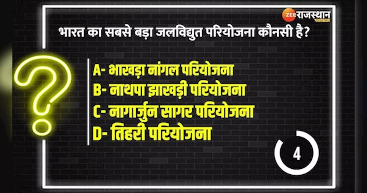 Trending Quiz : आखिर, भारत का सबसे बड़ा हवाई जहाज निर्माण केंद्र कौनसा है ?