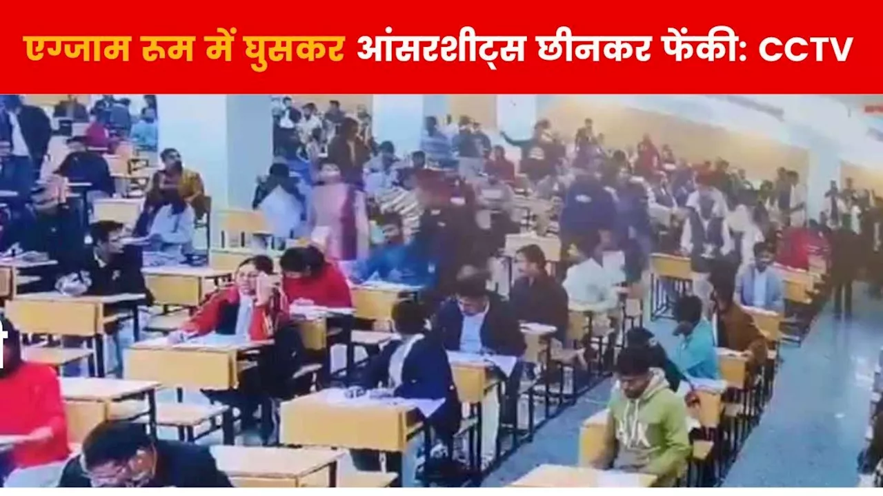 BPSC Exam: CCTV फुटेज से हुई उपद्रवियों की पहचान, DM ने सौंपी रिपोर्ट, आयोग जल्द लेगा फैसला