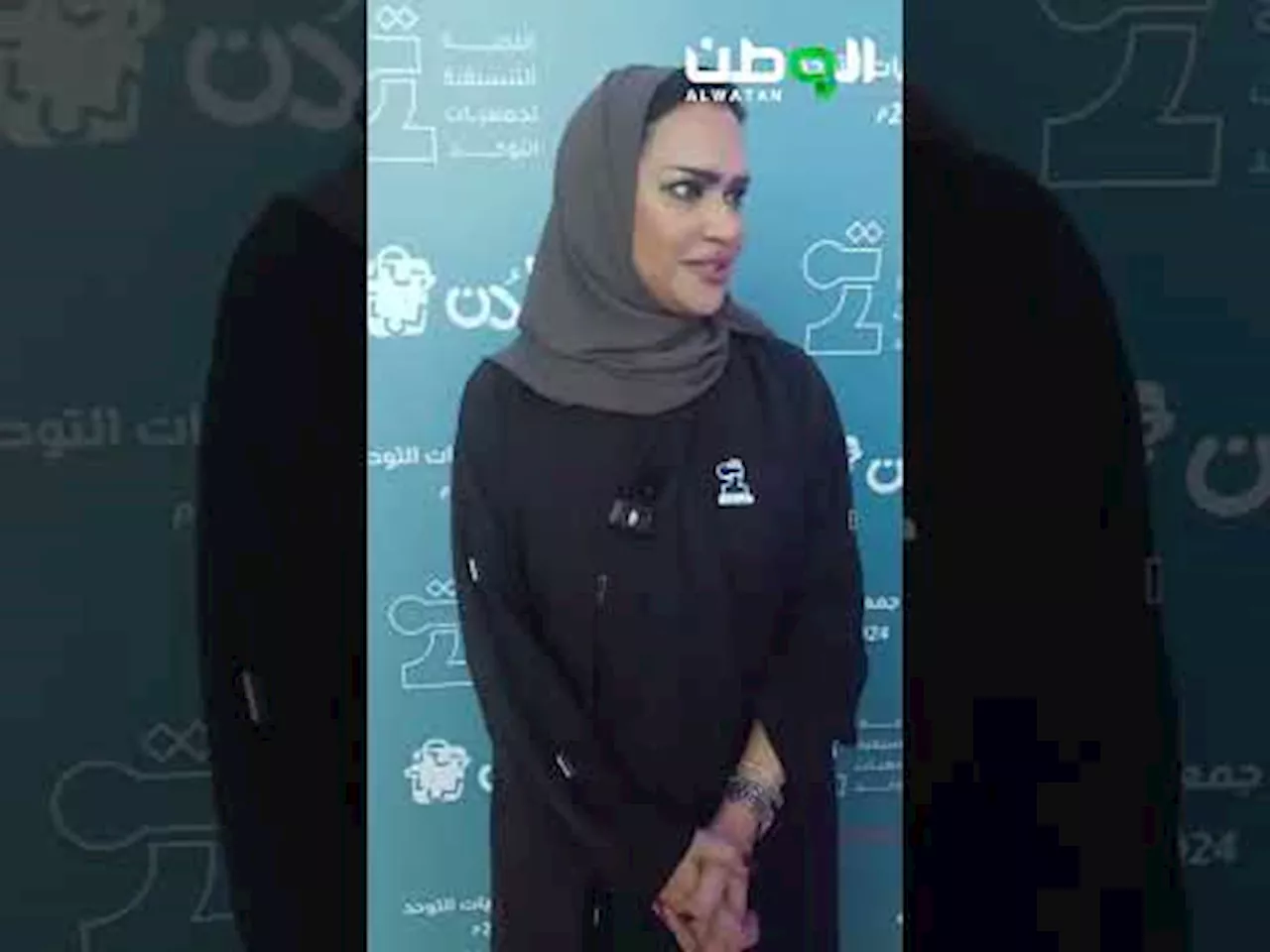 49 جمعية متخصصة بملتقى التوحد الثاني