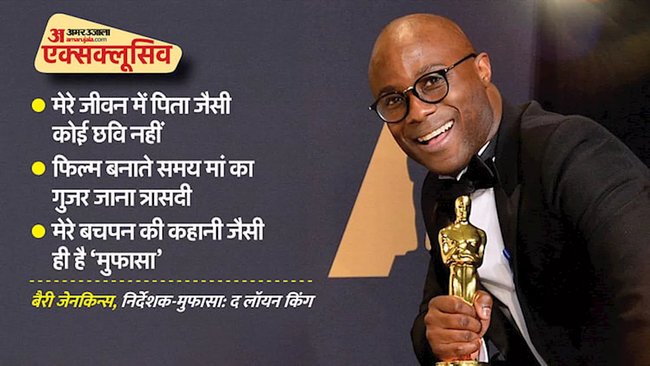 Barry Jenkins Exclusive: भारत का सबसे बड़ा सितारा मेरी फिल्म की डबिंग कर रहा है, ये सोचना ही कितना रोमांचक है