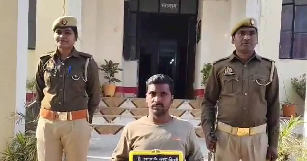 हाथ में तख्ती लेकर थाने पहुंचा बदमाश, लिख रखी थी ऐसी बात, पढ़ते ही पुलिस ने किया गिरफ्तार