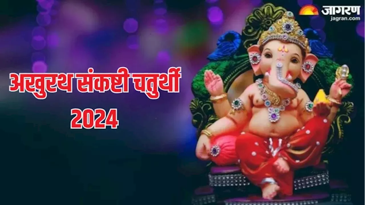 Akhuratha Sankashti Chaturthi के दिन करें गणेश चालीसा का पाठ, जल्द मिलेगा मनचाहा करियर