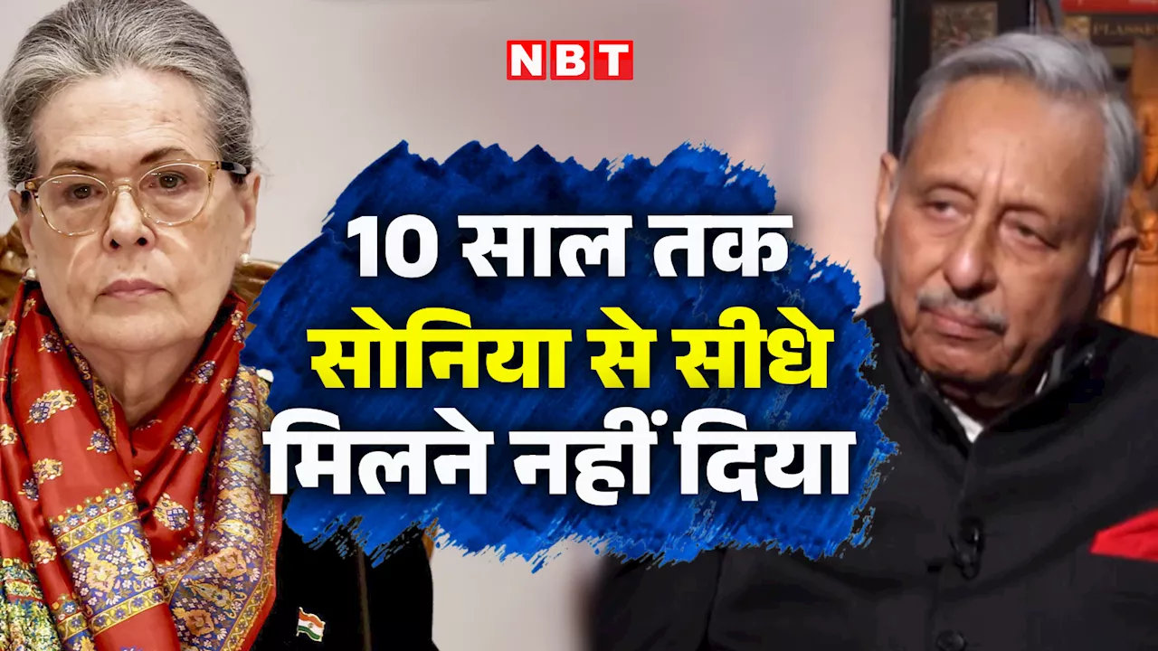 गांधी परिवार ने ही मुझे बनाया... खत्म भी कर दिया, मणिशंकर अय्यर ने राजनीतिक करियर पर आखिर क्यों कही ये बात