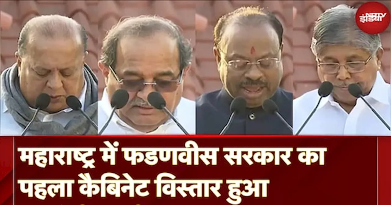 Maharashtra Cabinet Expansion: महाराष्ट्र में फडणवीस मंत्रिमंडल का विस्तार, 39 विधायकों का शपथ ग्रहण