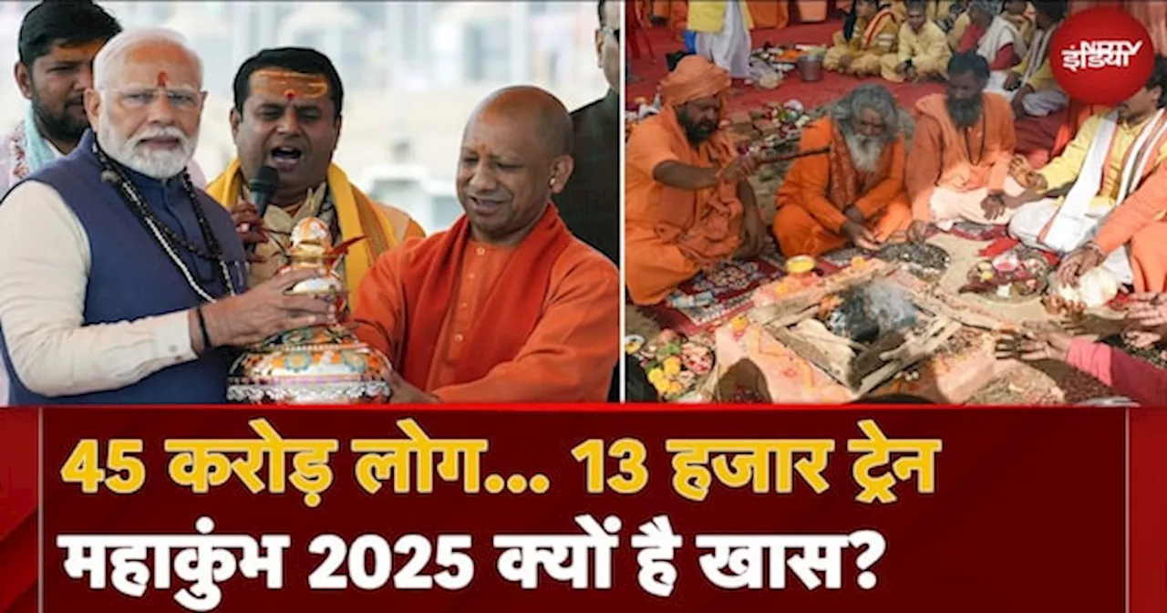 Prayagraj Maha Kumkbh 2025: 45 करोड़ लोग... 13 हजार ट्रेन महाकुंभ 2025 क्यों है खास?