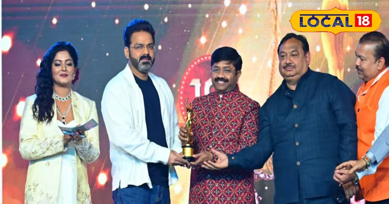 Bhojpuri Film Award: पवन सिंह को मिला बेस्ट एक्टर का अवार्ड, कौन बनी लोकप्रिय अभिनेत्री, यहां देखें लिस्ट