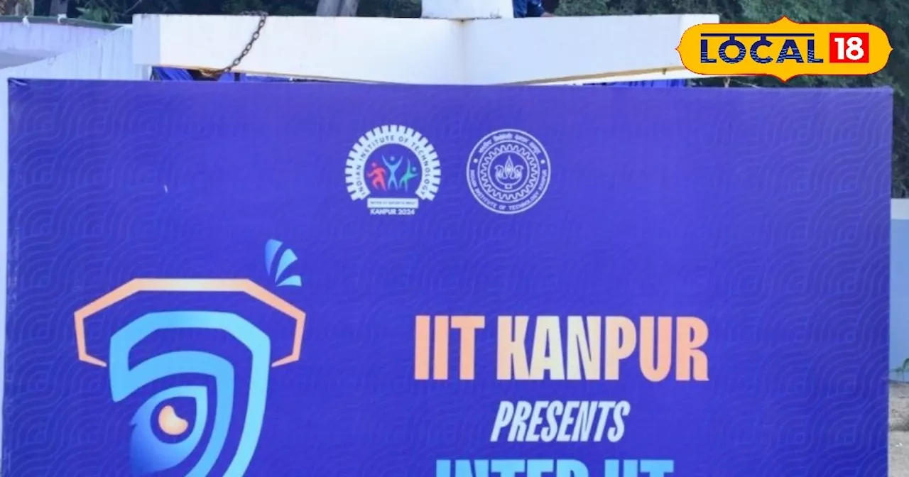 Kanpur News: देशभर की 23 IIT से स्टूडेंट पहुंचे आईआईटी कानपुर, शुरू हुई 57वी इंटर स्टूडेंट स्पोर्ट्स मीट