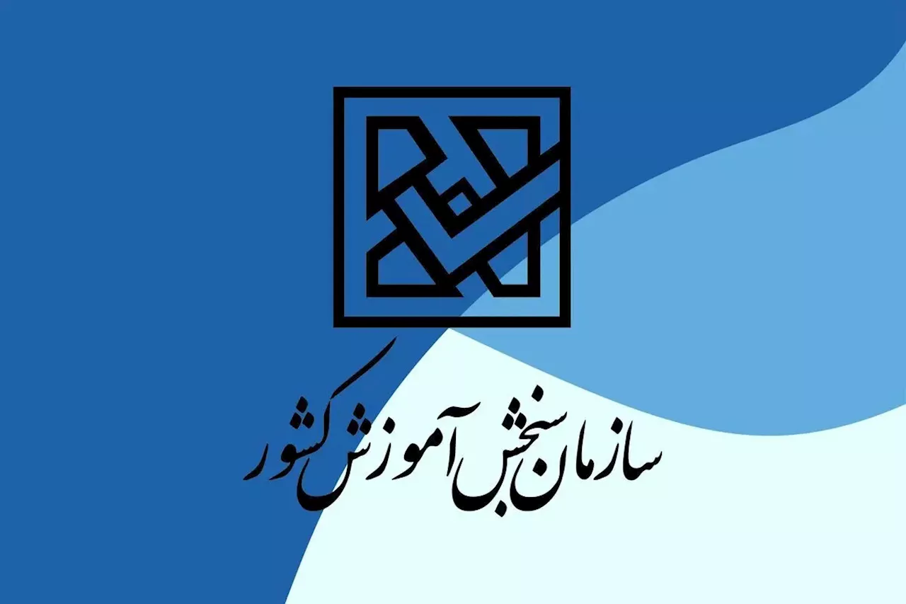 آغاز ثبت نام کنکور در ۱۴۰۴ در سایت سنجش