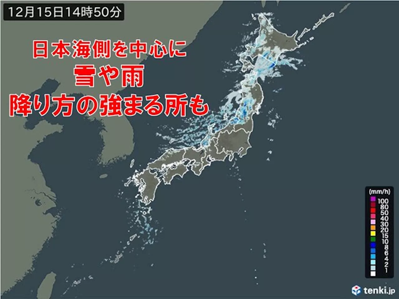 日本海側を中心に雪や雨 冬型の気圧配置が続く 22日頃から再び強烈寒気 冬の嵐か(気象予報士 吉田 友海 2024年12月15日)