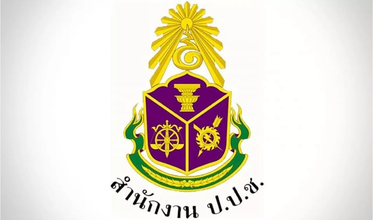เลื่อนยาว สรรหา 3 ป.ป.ช.ไปปีหน้า