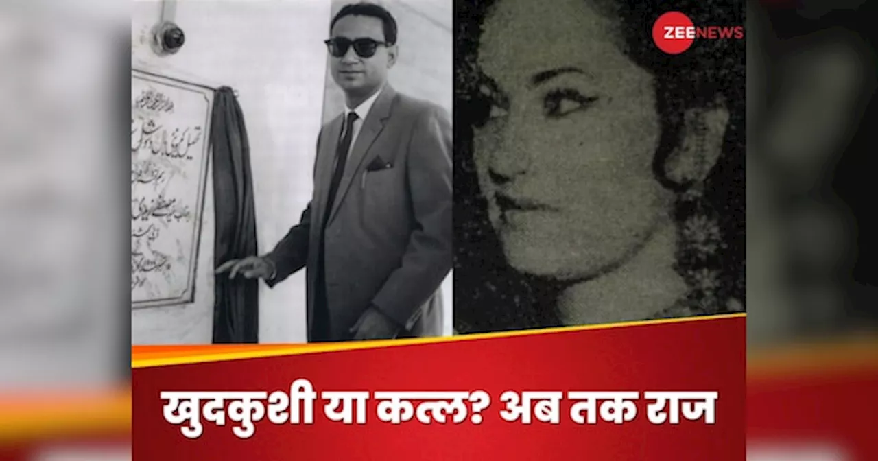 पाकिस्तान में आज भी क्यों है 1970 के सेक्स स्कैंडल का इतना खौफ, जिसमें गई थी 40 साल के शायर की जान?