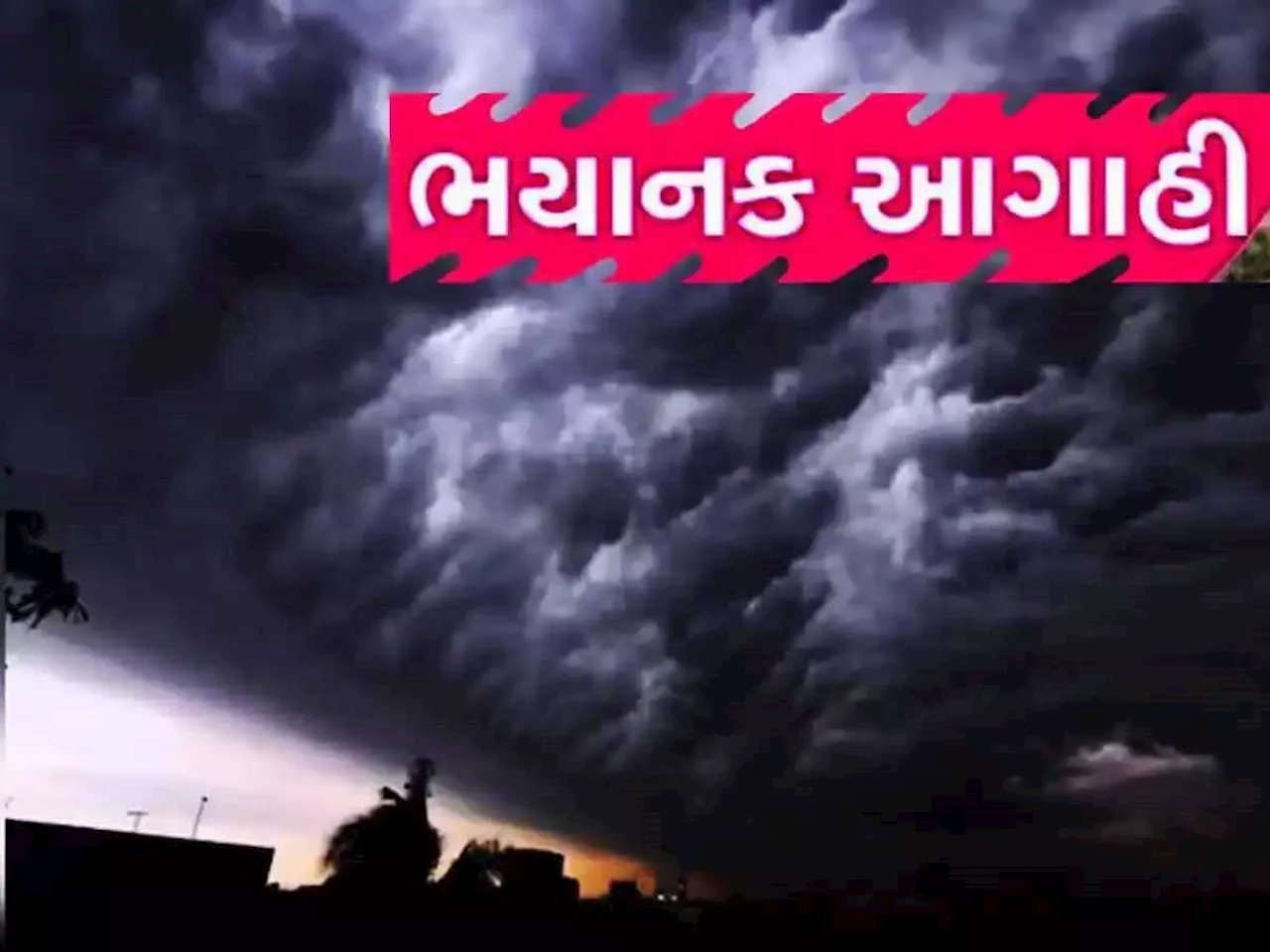 તારીખો બદલાઈ ગઈ! ગુજરાતના ખેડૂતોને બરબાદ કરવા આવી રહ્યું છે માવઠું! જાણો અંબાલાલની સટીક આગાહી