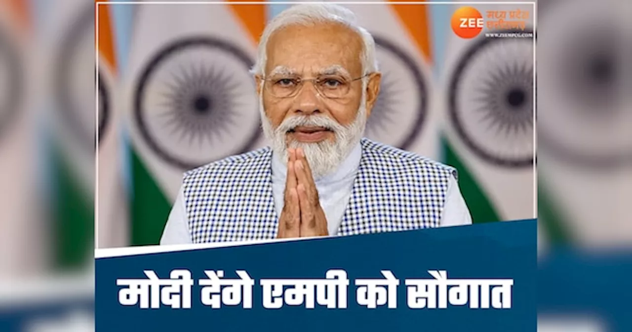 25 दिसंबर को पीएम मोदी का मध्यप्रदेश दौरा, बुंदेलखंड को देंगे ये बड़ी सौगात