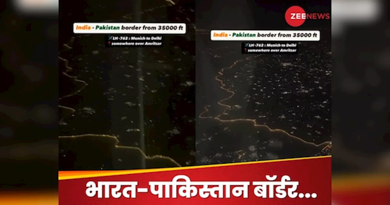 35,000 फीट की ऊंचाई से नजर आया भारत-पाकिस्तान बॉर्डर, ऐसा तस्वीर देखकर हो गए लोग हैरान!