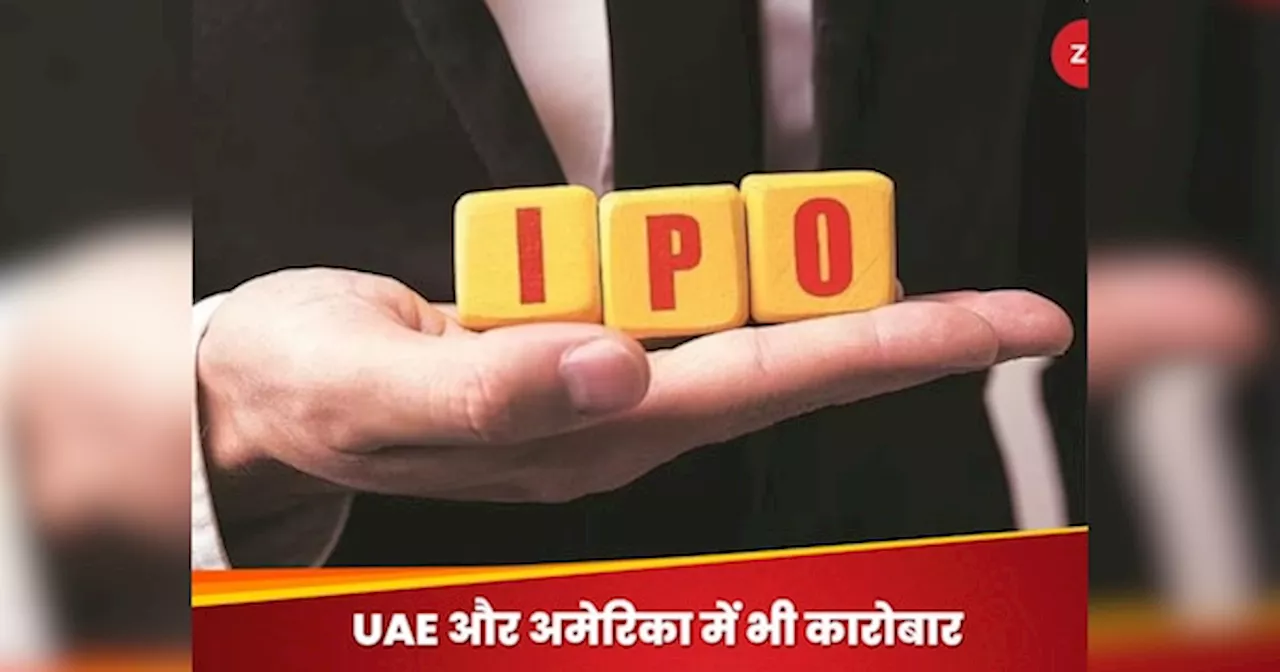 IPO लाने की तैयारी में यह मल्टीनेशनल कंपनी, SEBI के पास दाखिल किए दस्तावेज; जानिए क्या है कंपनी का प्लान