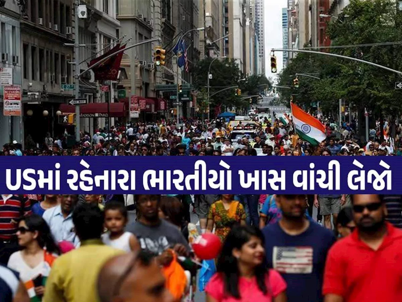 No Entry! અમેરિકામાં રહેતા ભારતીયો માટે માઠા સમાચાર; એક ઝાટકે 18000 લોકોને કાઢવામાં આવશે!