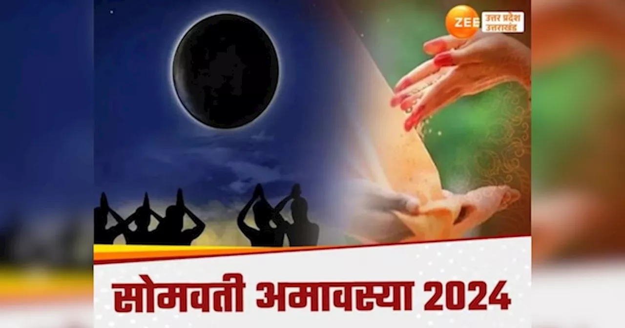 Somvati Amavasya 2024 Date: 30 या 31 दिसंबर कब है साल की आखिरी सोमवती अमावस्‍या?, ये रही सही डेट