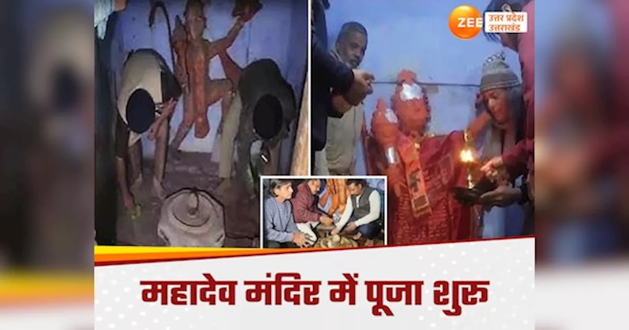 Sambhal News: संभल शिव मंदिर में उमड़ी भीड़, 46 साल बाद पहली आरती, मंदिर के शिखर पर लहराया भगवा ध्वज