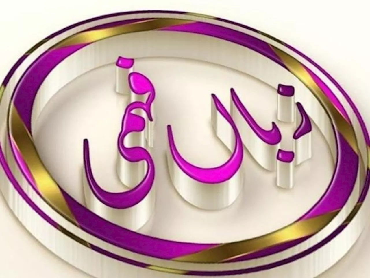 زباں فہمی نمبر 231 اخباریں سے لفظیں تک