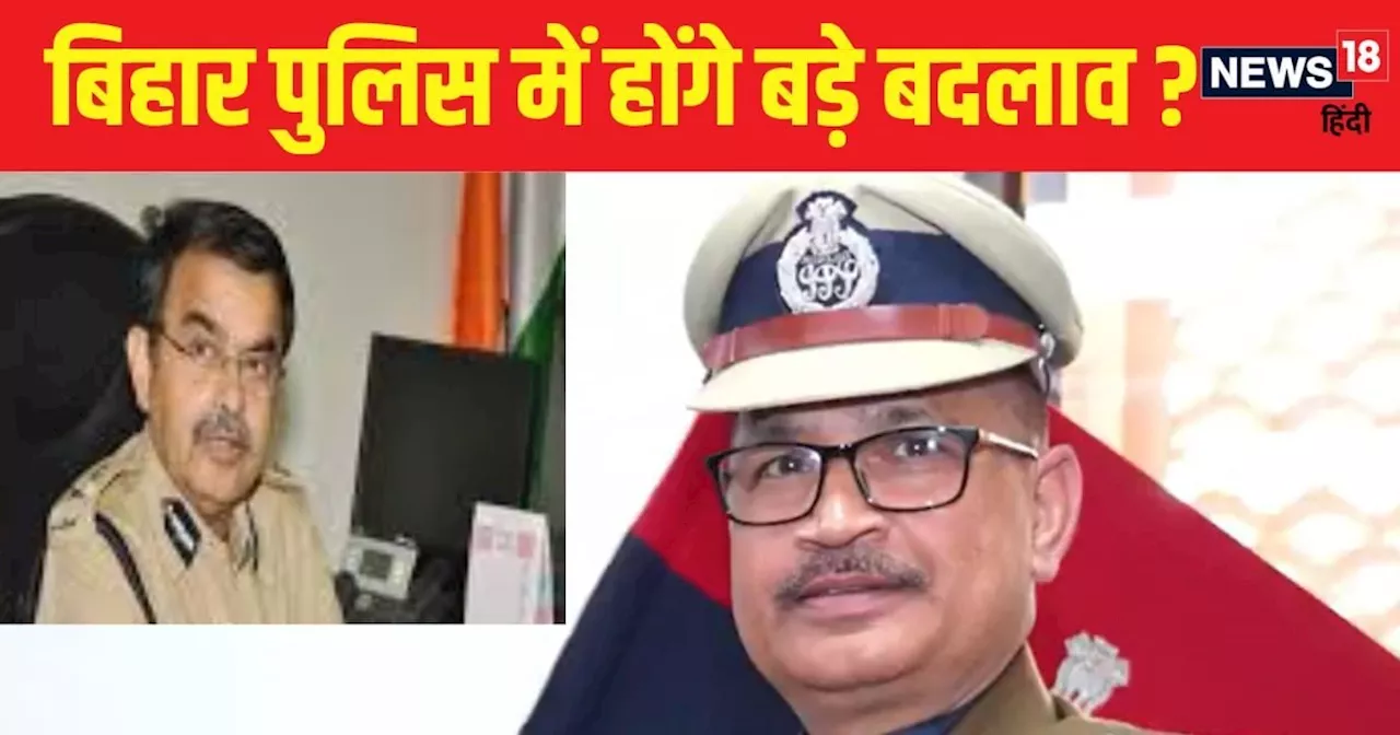 बिहार के नए DGP का एक्शन शुरू... क्या अभयानंद वाली थ्योरी पर चलेंगे IPS विनय कुमार?